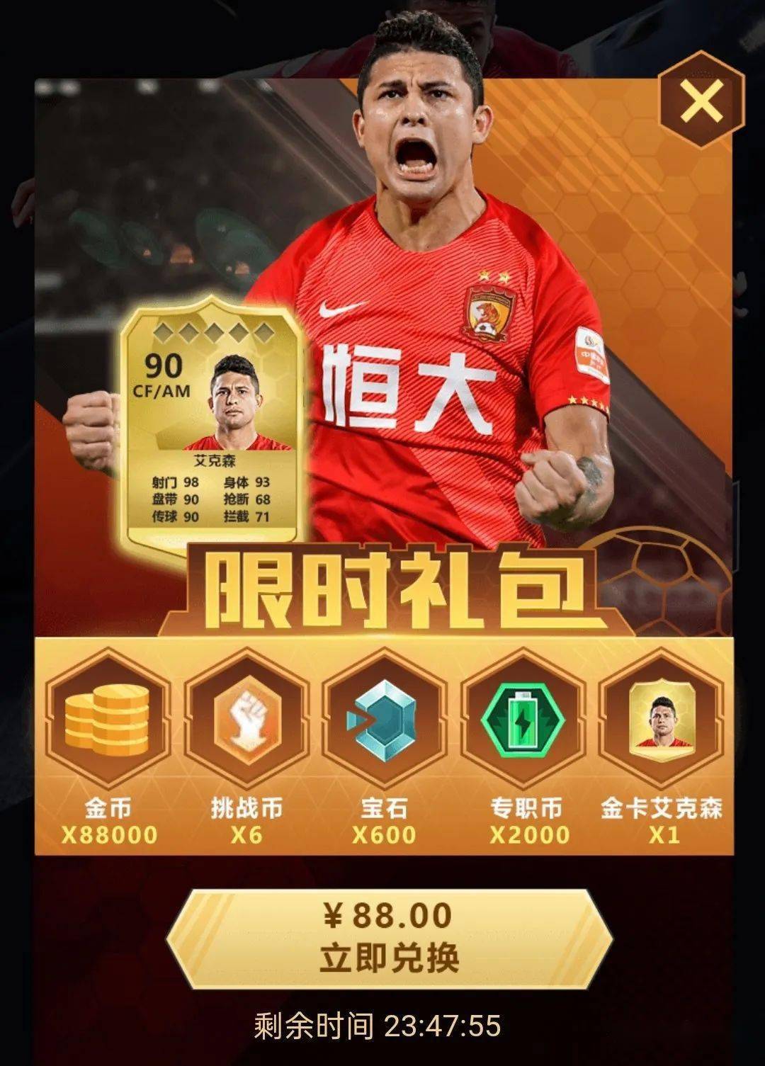 pg电子下载-广州德比：恒大力克富力，继续领跑中超积分榜的简单介绍
