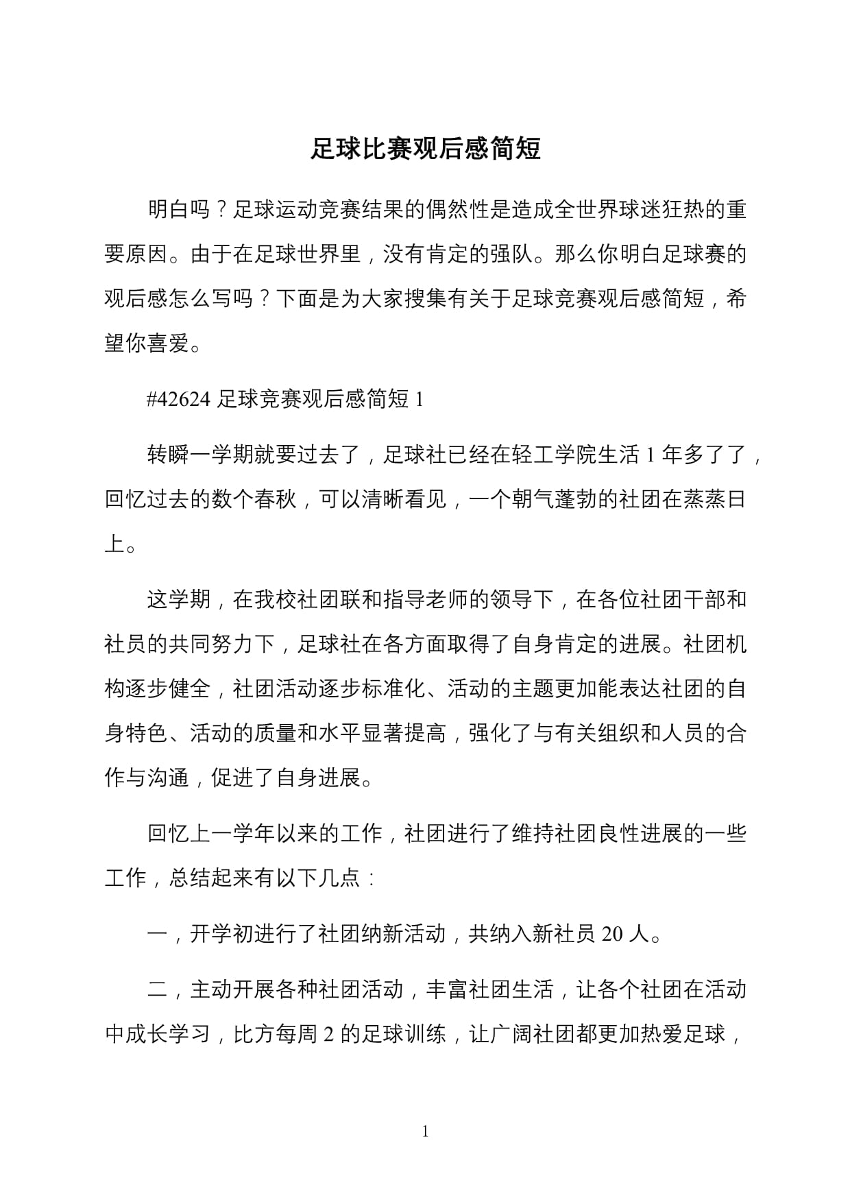pg电子模拟器-包含比赛结束后球员积极总结经验，为下一场增添信心的词条