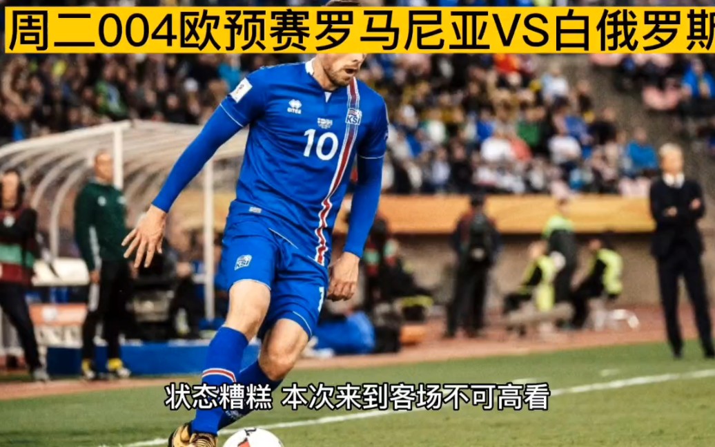 德国大胜罗马尼亚，欧预赛赛况引关注的简单介绍
