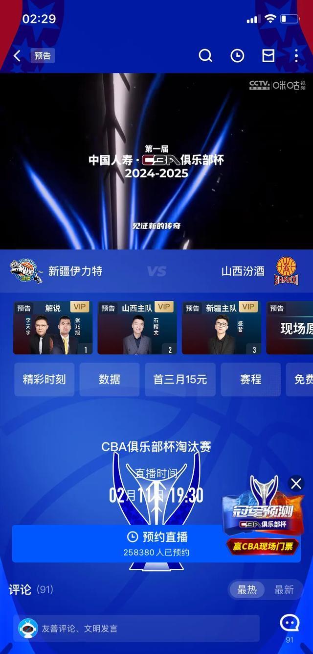 球队实力对阵，临场激烈争夺让球迷尖叫的简单介绍