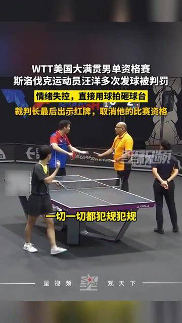 情绪失控，球员发生冲突被红牌罚下