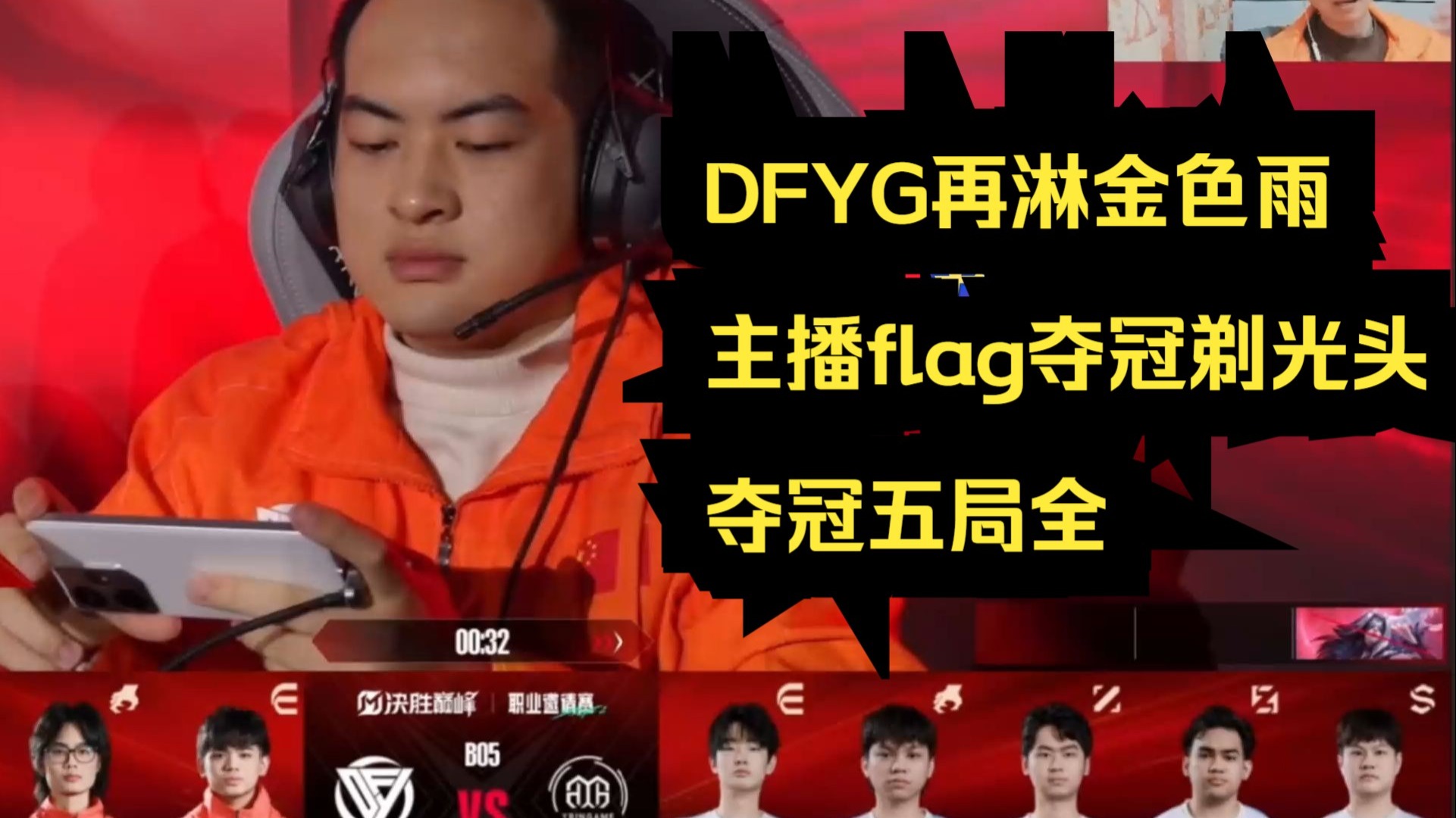 pg电子试玩-DFM横扫HLE，ShowMaker开启传奇时刻入围赛3:2（巴黎）
